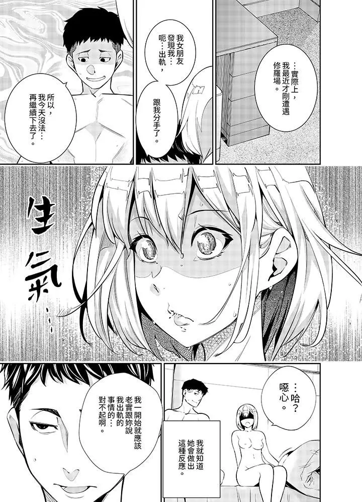 漫画《女人的身体会说谎》第33话第4张图