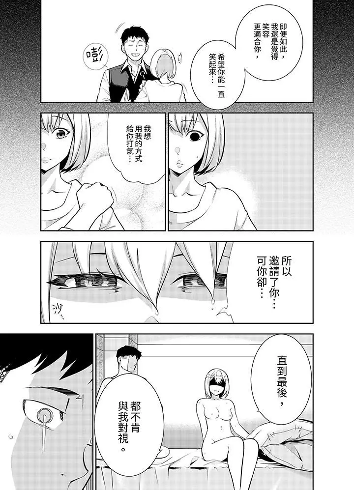 漫画《女人的身体会说谎》第33话第6张图