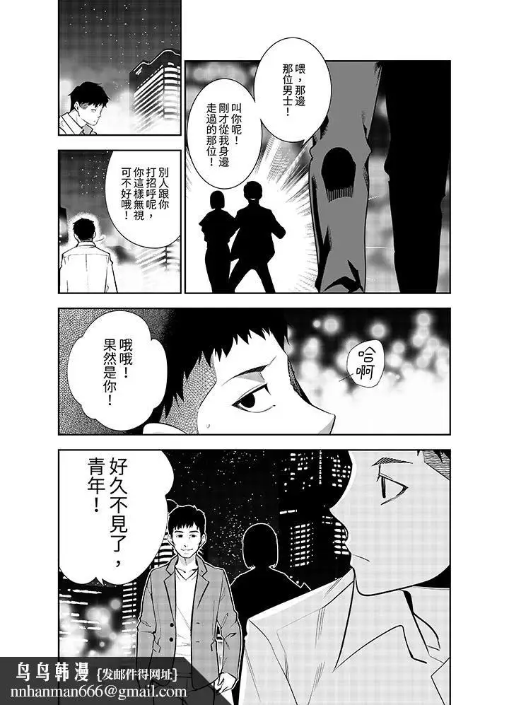 漫画《女人的身体会说谎》第33话第9张图