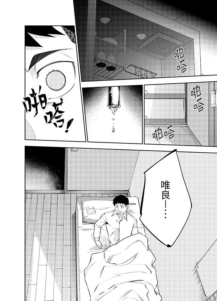 漫画《女人的身体会说谎》第40话第12张图