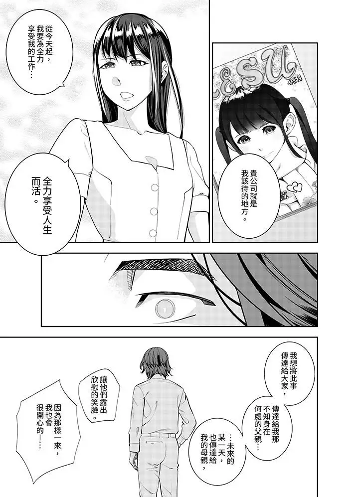 漫画《女人的身体会说谎》第41话第12张图