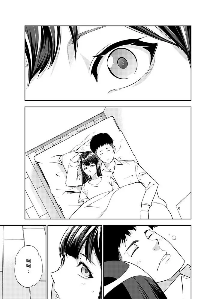 漫画《女人的身体会说谎》第41话第2张图
