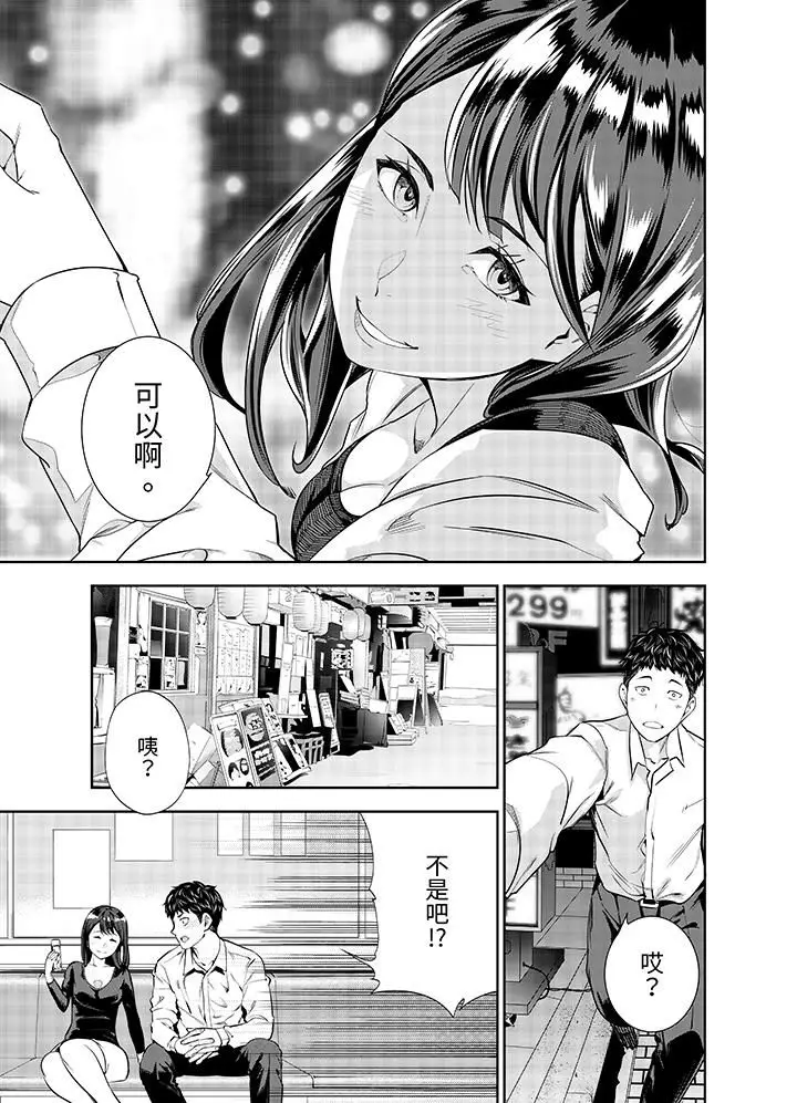 漫画《女人的身体会说谎》第1话第12张图