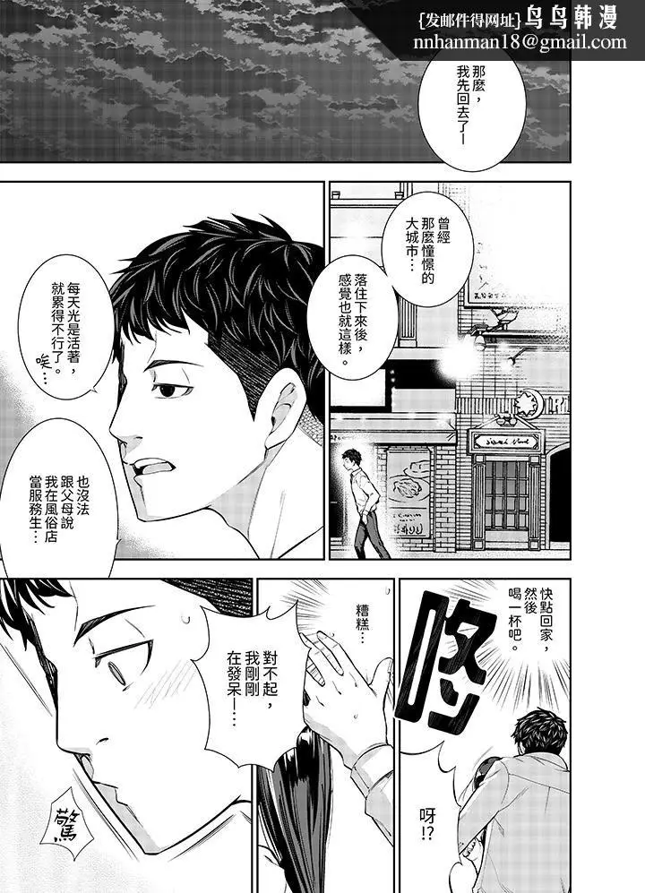 漫画《女人的身体会说谎》第1话第8张图