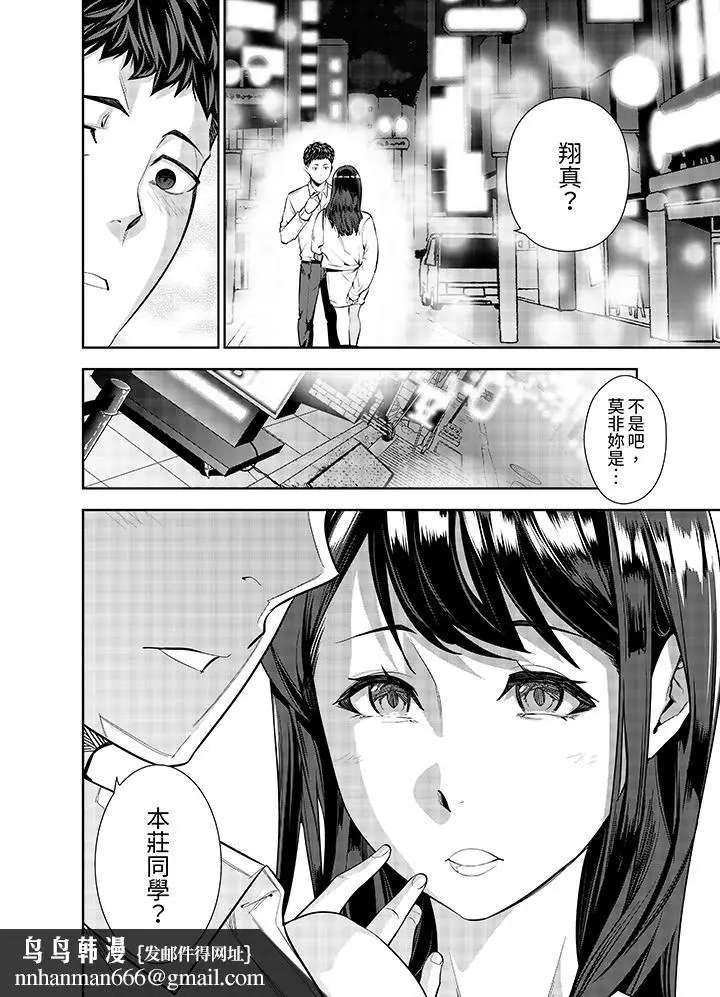 漫画《女人的身体会说谎》第1话第9张图
