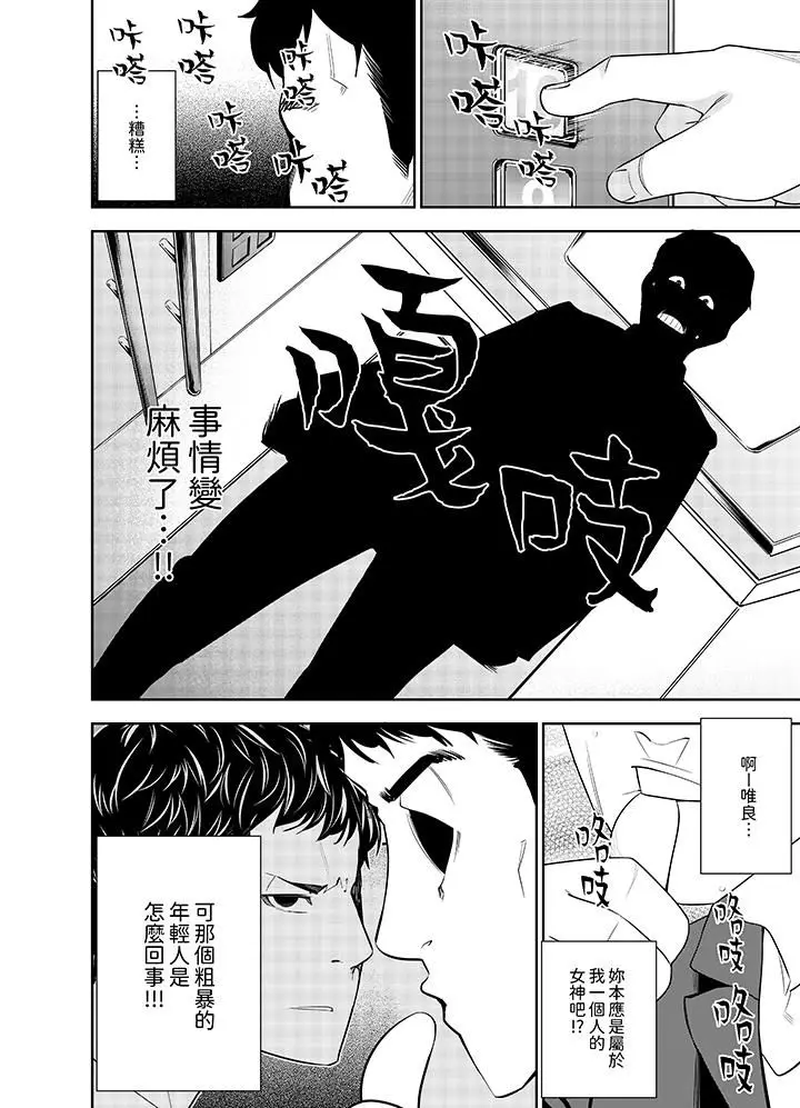 漫画《女人的身体会说谎》第10话第11张图