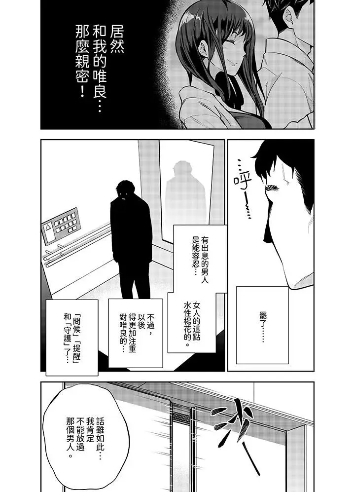 漫画《女人的身体会说谎》第10话第12张图