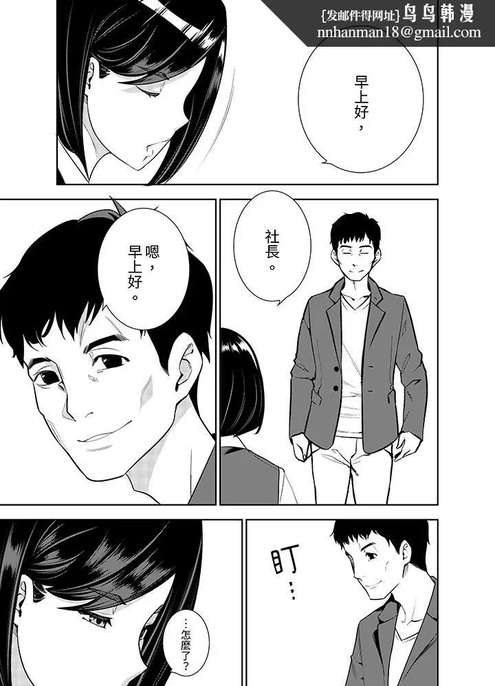 漫画《女人的身体会说谎》第10话第8张图