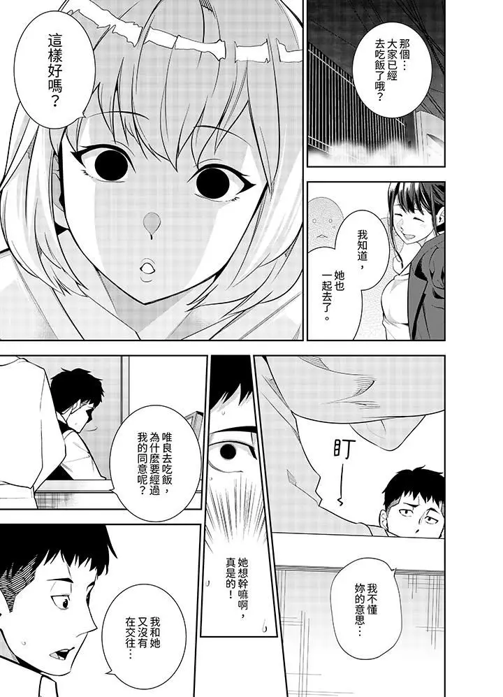 漫画《女人的身体会说谎》第31话第10张图