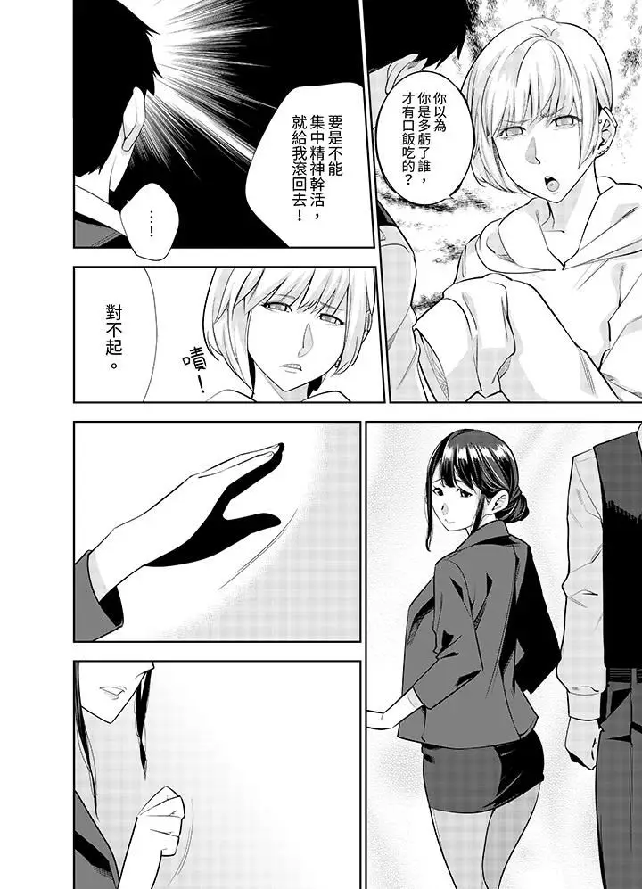 漫画《女人的身体会说谎》第31话第3张图