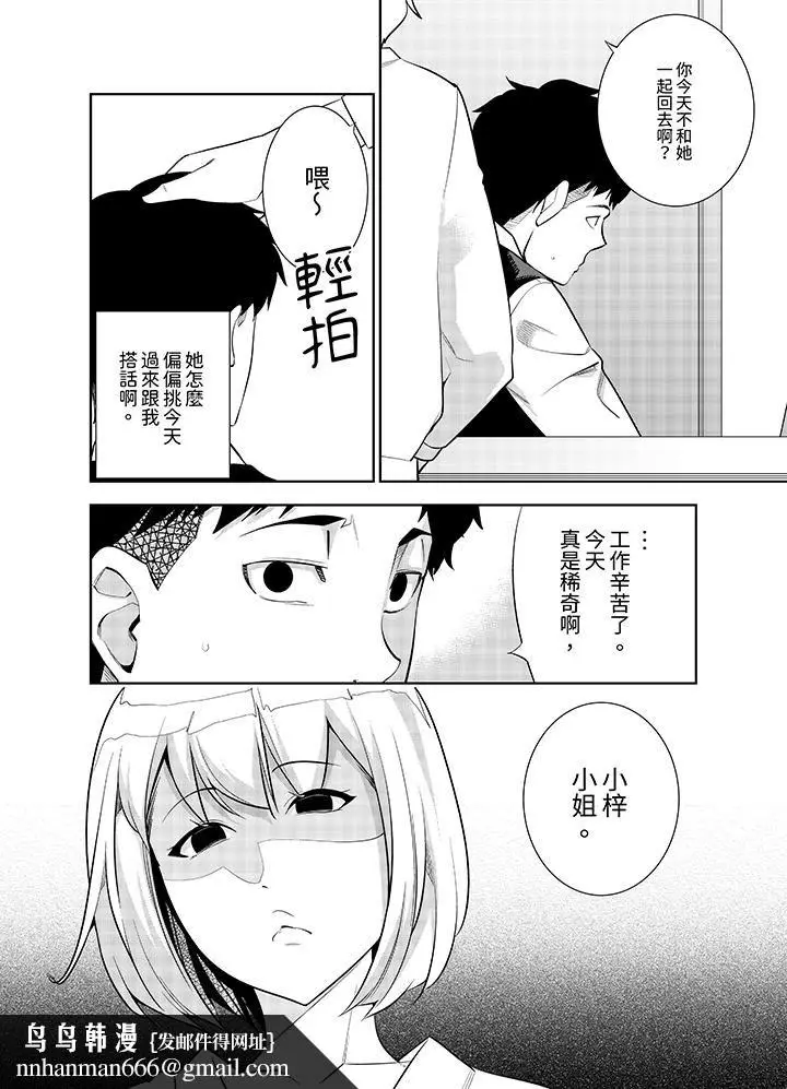 漫画《女人的身体会说谎》第31话第9张图