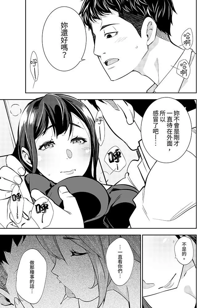漫画《女人的身体会说谎》第16话第12张图