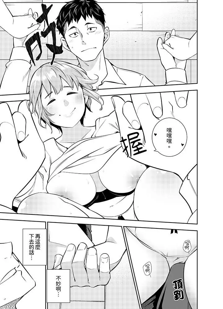 漫画《女人的身体会说谎》第16话第2张图