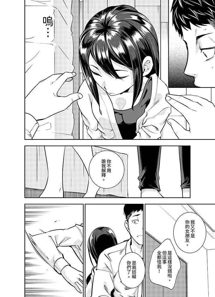 漫画《女人的身体会说谎》第16话第7张图