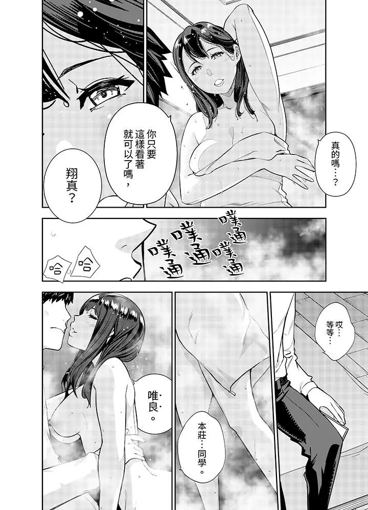漫画《女人的身体会说谎》第3话第13张图