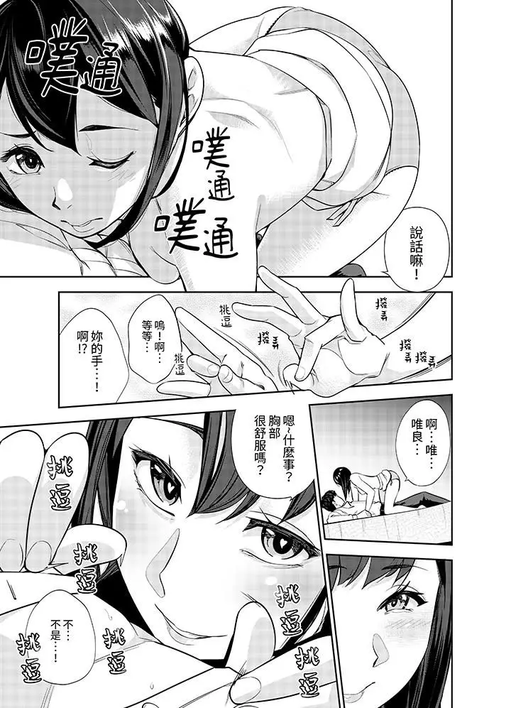 漫画《女人的身体会说谎》第3话第4张图
