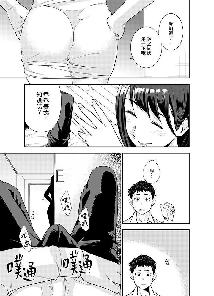 漫画《女人的身体会说谎》第3话第6张图