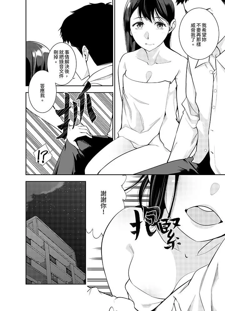 漫画《女人的身体会说谎》第7话第13张图