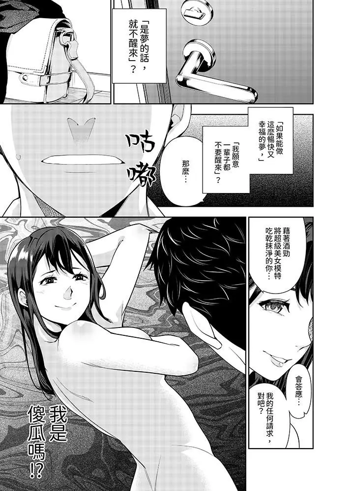 漫画《女人的身体会说谎》第7话第2张图
