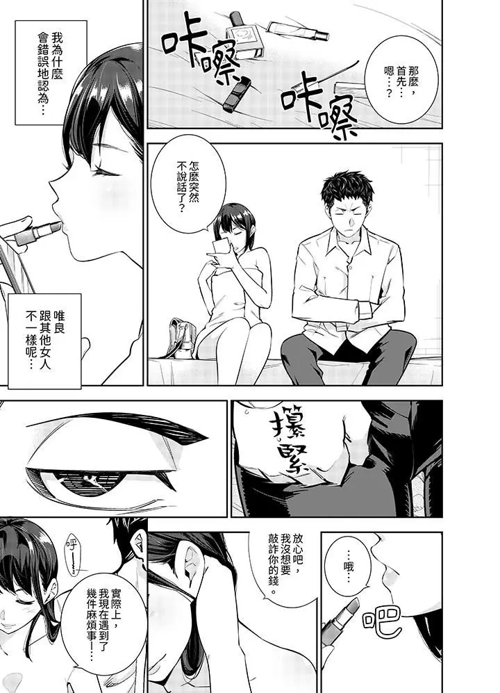 漫画《女人的身体会说谎》第7话第4张图