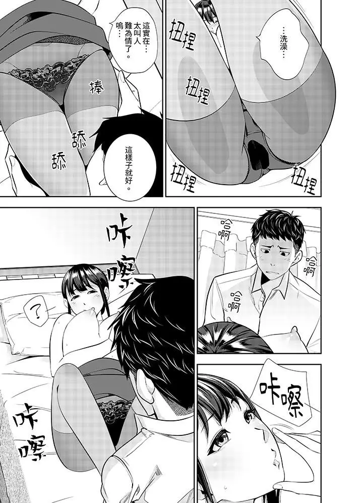 漫画《女人的身体会说谎》第38话第4张图
