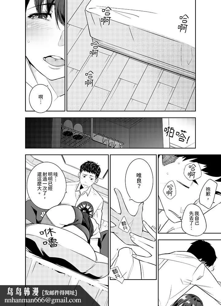 漫画《女人的身体会说谎》第38话第9张图