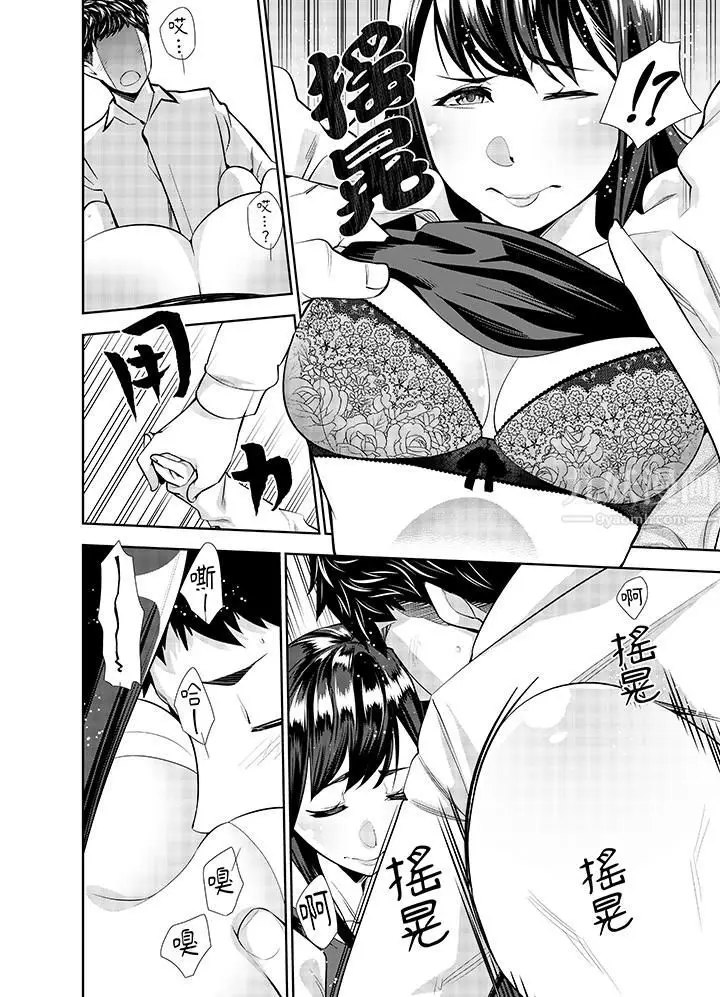 漫画《女人的身体会说谎》第17话第5张图