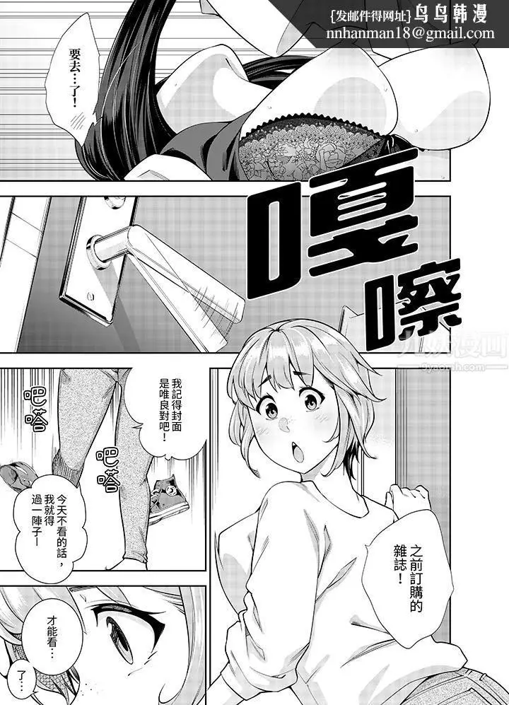漫画《女人的身体会说谎》第17话第8张图