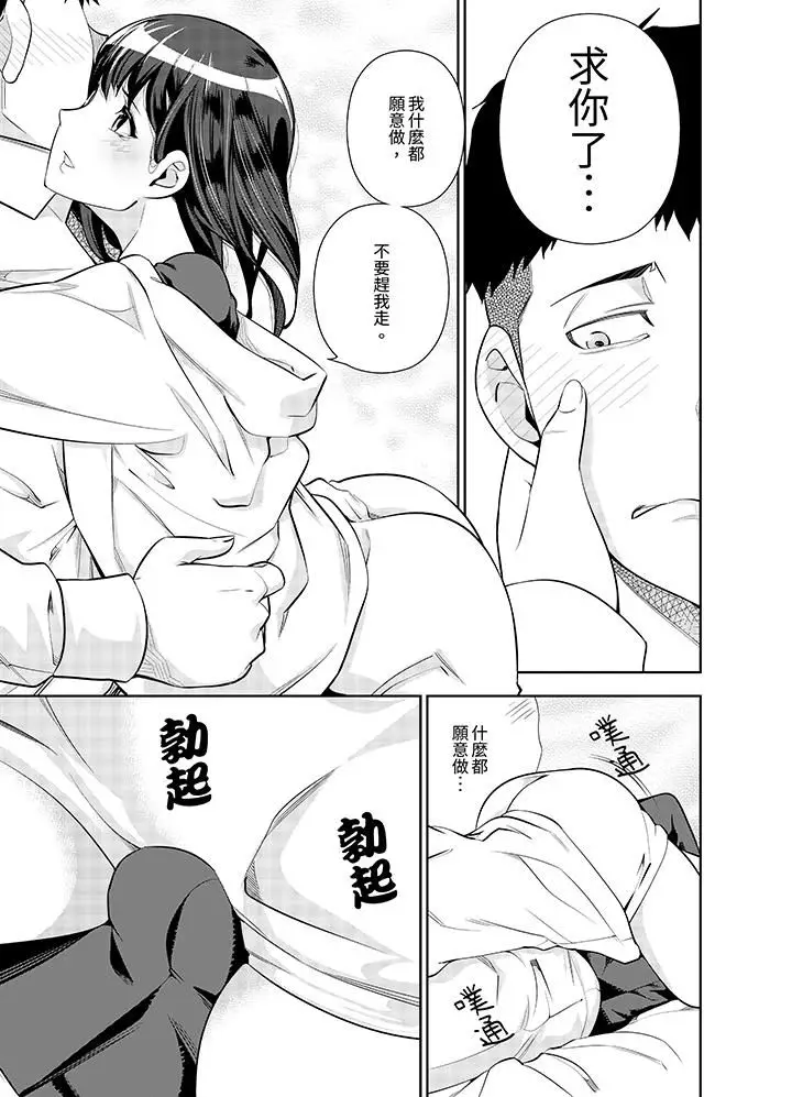漫画《女人的身体会说谎》第14话第4张图