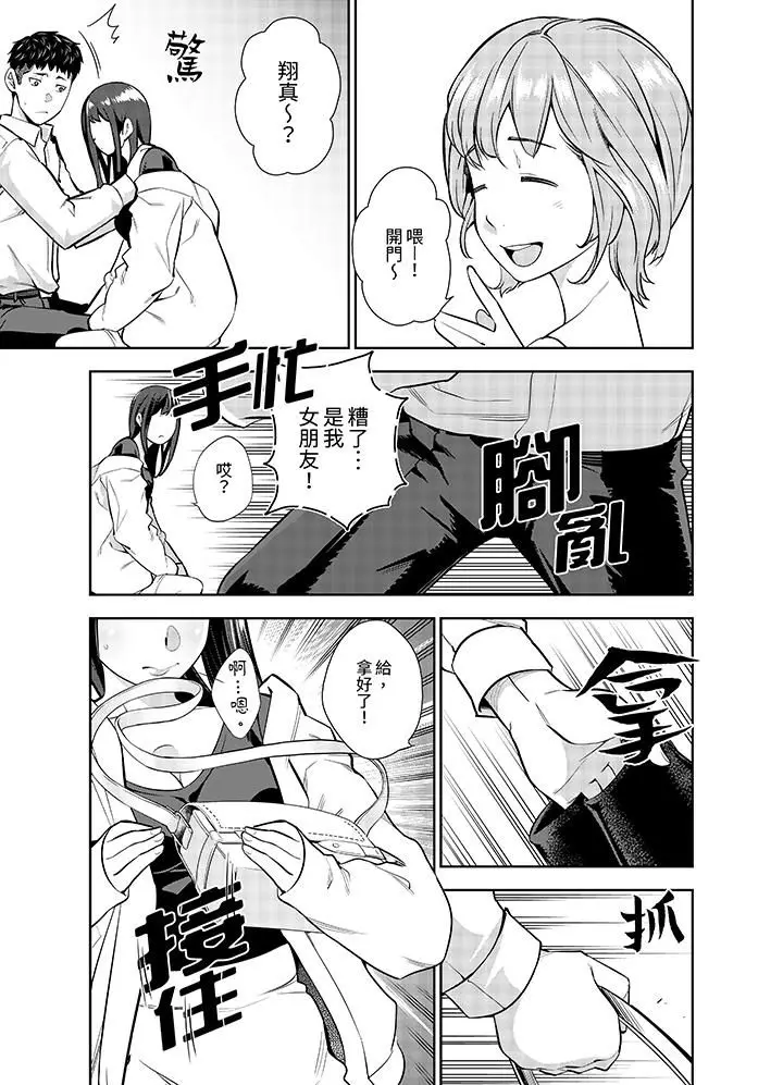 漫画《女人的身体会说谎》第14话第6张图