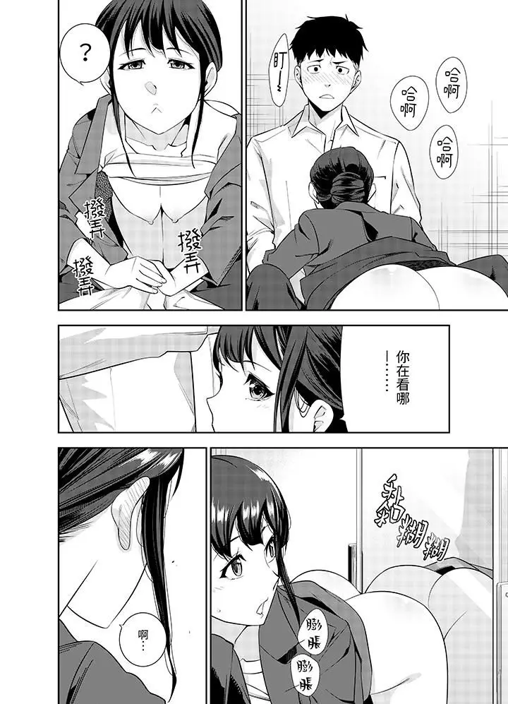 漫画《女人的身体会说谎》第24话第3张图