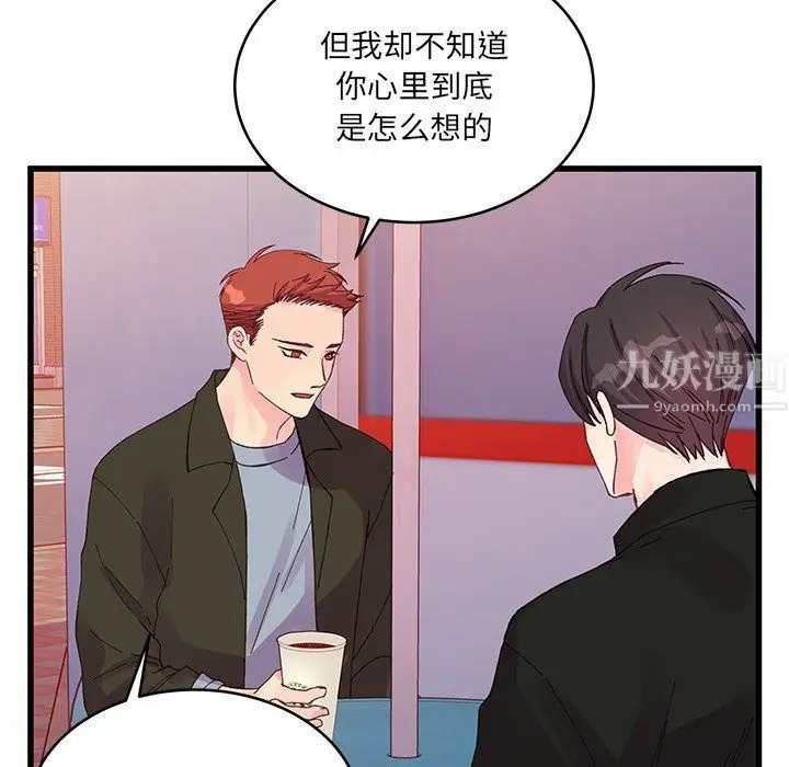 漫画《他们难以启齿的关系》第16话第16张图