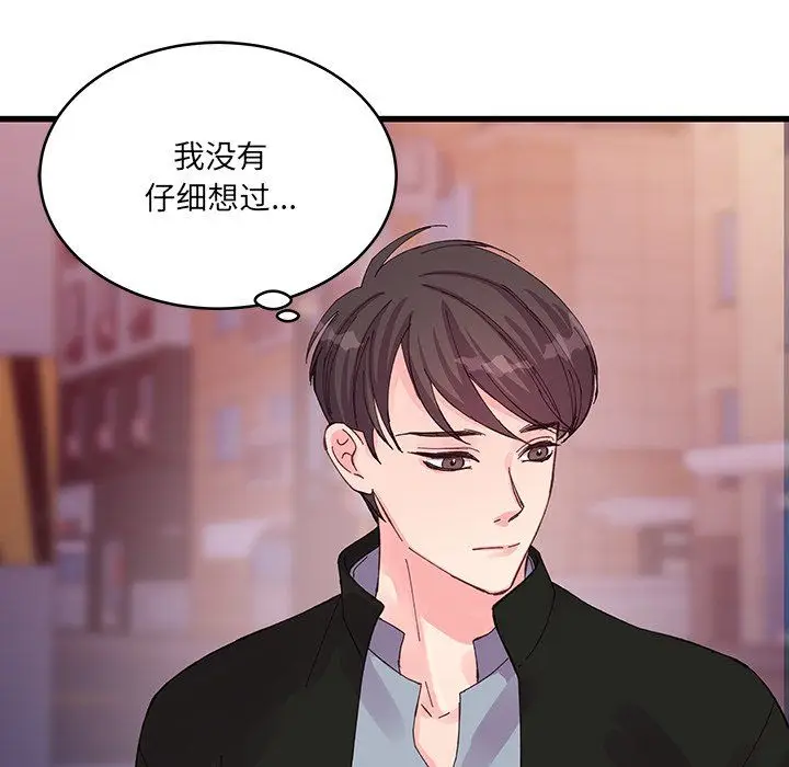 漫画《他们难以启齿的关系》第16话第19张图