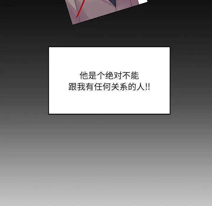 漫画《他们难以启齿的关系》第16话第26张图