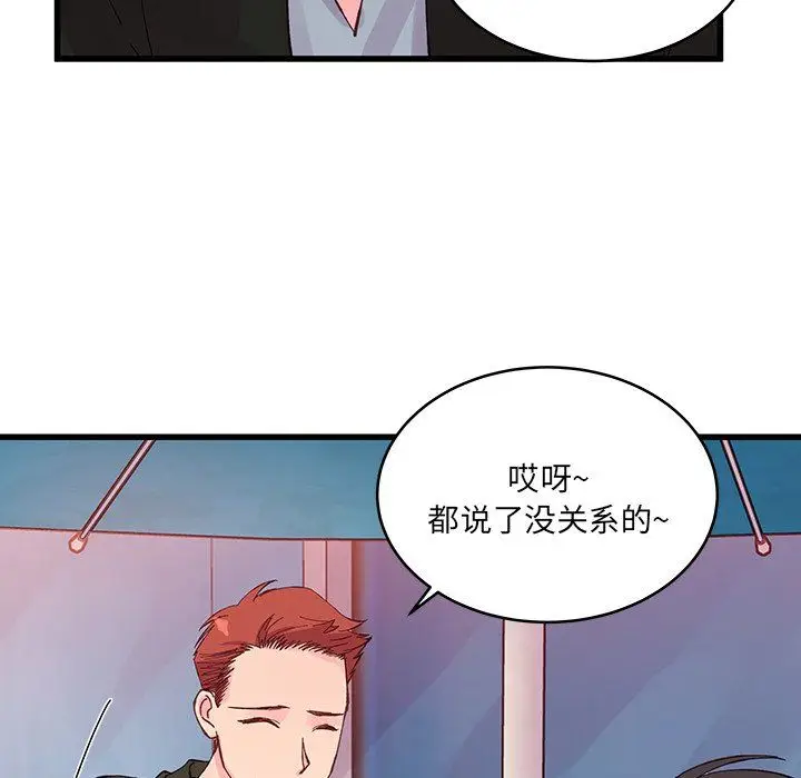 漫画《他们难以启齿的关系》第16话第42张图