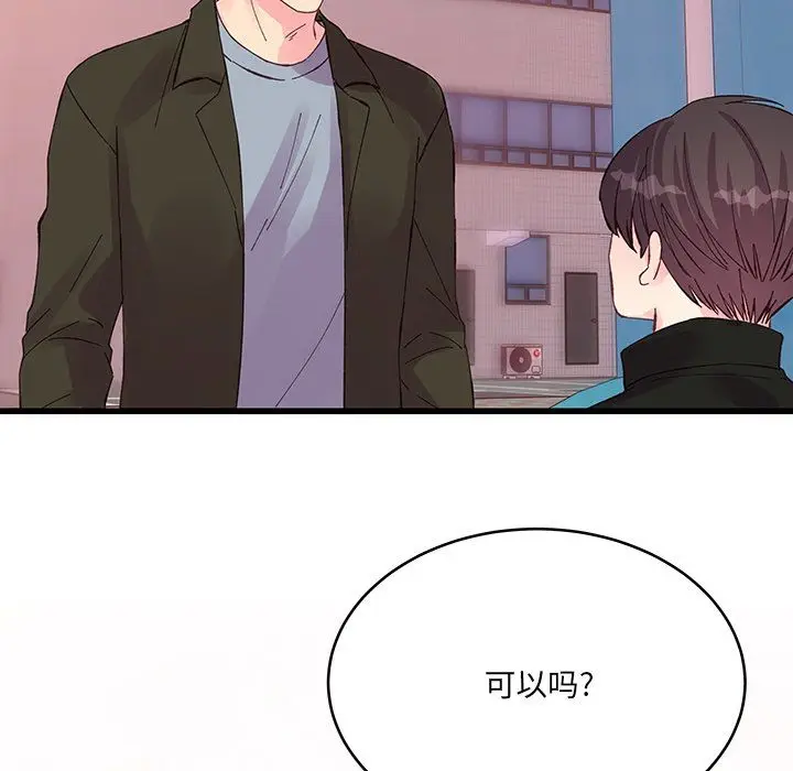 漫画《他们难以启齿的关系》第16话第46张图