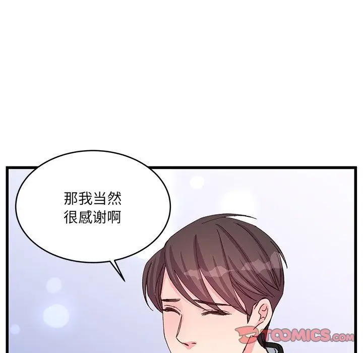 漫画《他们难以启齿的关系》第16话第50张图