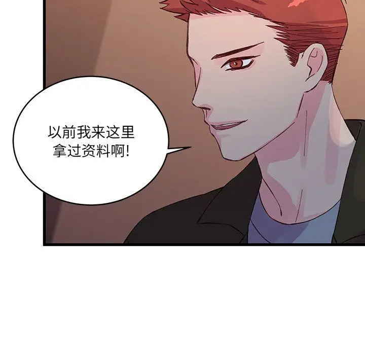 漫画《他们难以启齿的关系》第16话第58张图