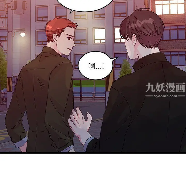 漫画《他们难以启齿的关系》第16话第61张图