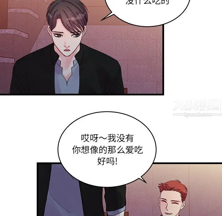 漫画《他们难以启齿的关系》第16话第73张图