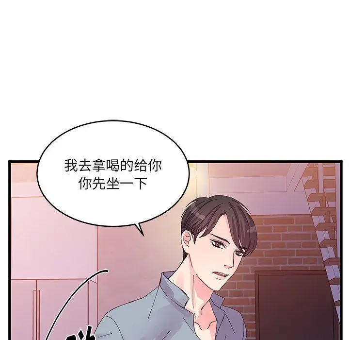 漫画《他们难以启齿的关系》第16话第80张图