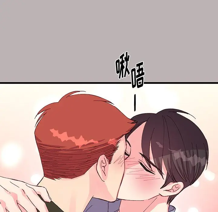 漫画《他们难以启齿的关系》第16话第88张图