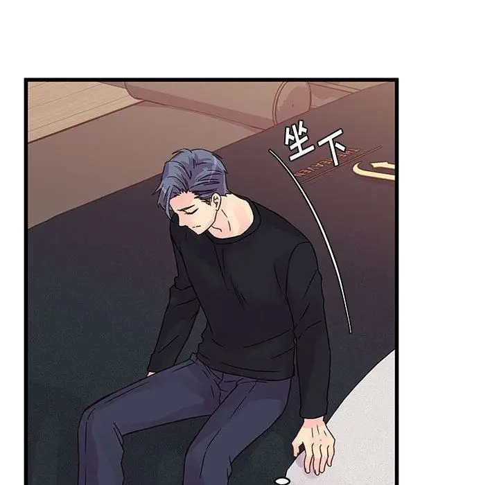 漫画《他们难以启齿的关系》第37话第25张图