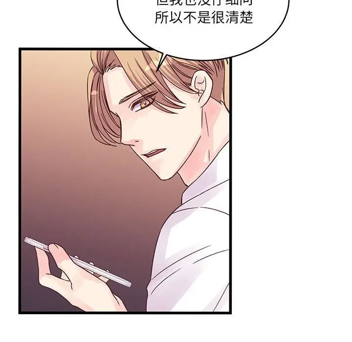 漫画《他们难以启齿的关系》第37话第28张图