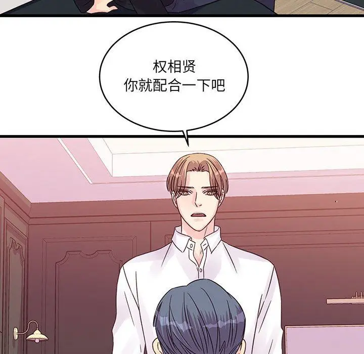 漫画《他们难以启齿的关系》第37话第36张图