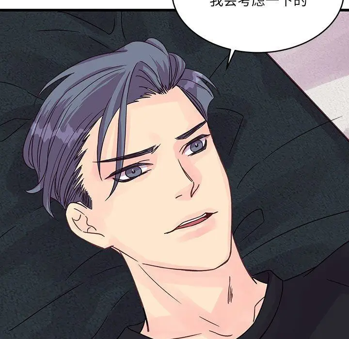 漫画《他们难以启齿的关系》第37话第39张图