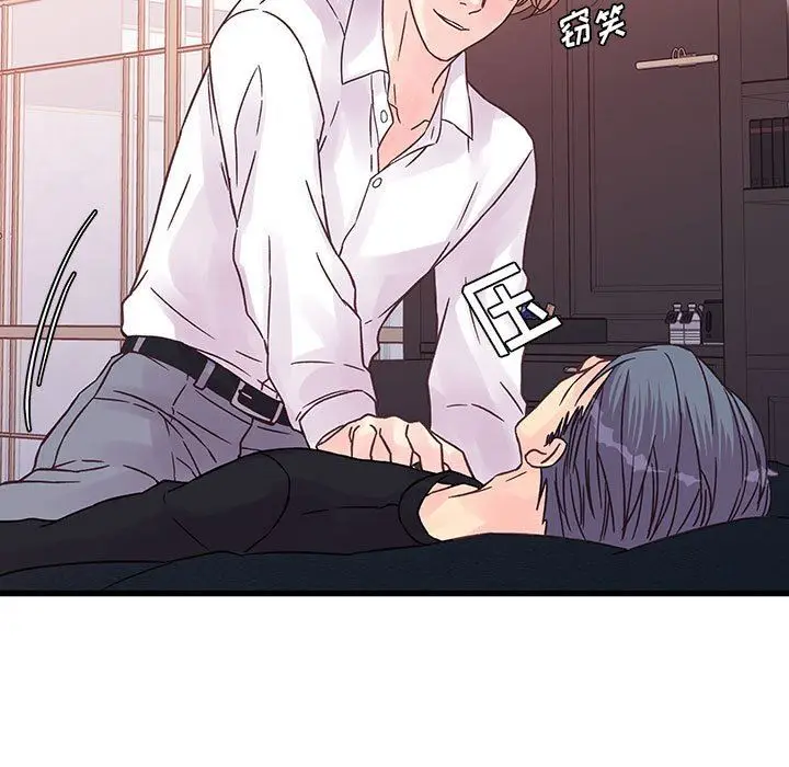 漫画《他们难以启齿的关系》第37话第41张图