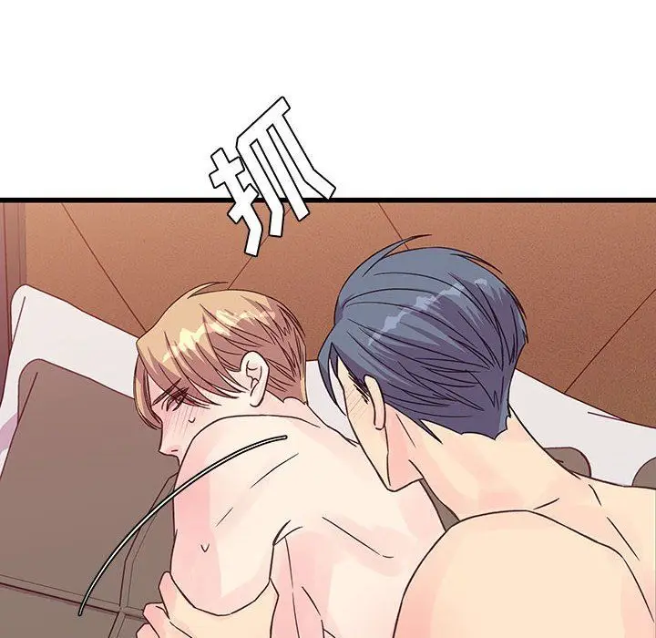 漫画《他们难以启齿的关系》第37话第50张图
