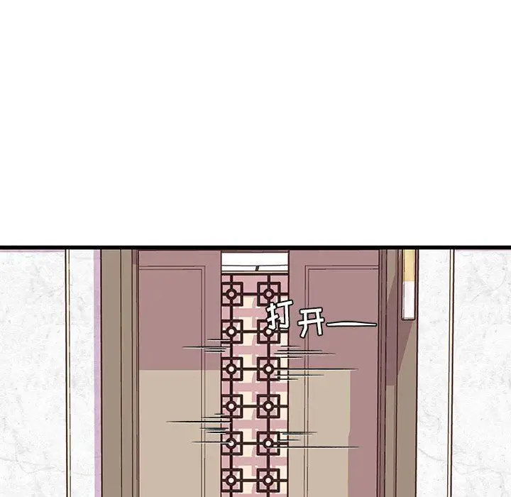 漫画《他们难以启齿的关系》第37话第60张图