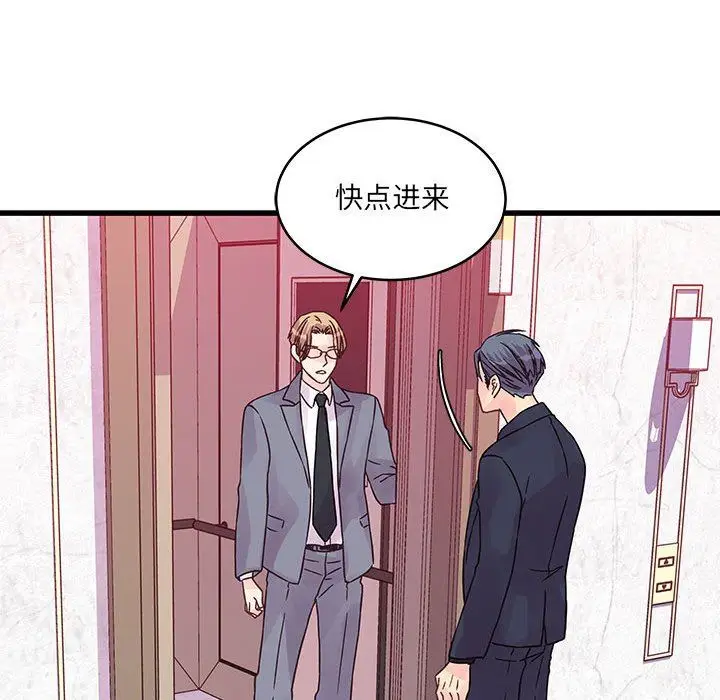 漫画《他们难以启齿的关系》第37话第63张图